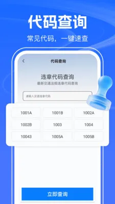 123������Ѳ�2026�ٷ����°汾v1.0.2 ��Ѱ��ͼ0