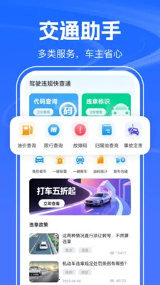 123������Ѳ�2026�ٷ����°汾v1.0.2 ��Ѱ��ͼ3