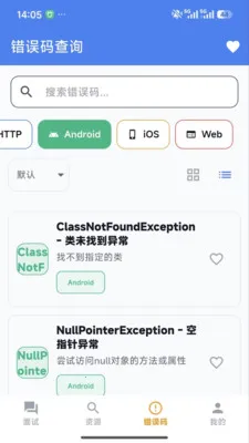 �������ʦ(����Ա��������)v1.0.0 �ֻ����ͼ1