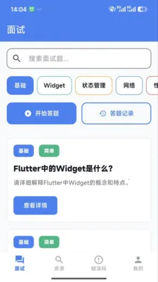 �������ʦ(����Ա��������)v1.0.0 �ֻ����ͼ0