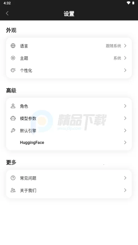 Secret AI(离线私密聊天工具)v1.10.5 安卓版截图0