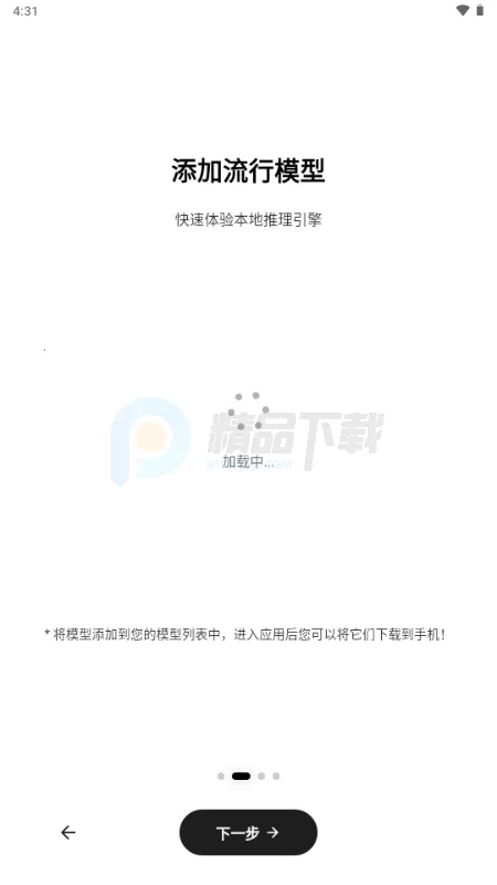 Secret AI(离线私密聊天工具) Secret AI(离线私密聊天工具)