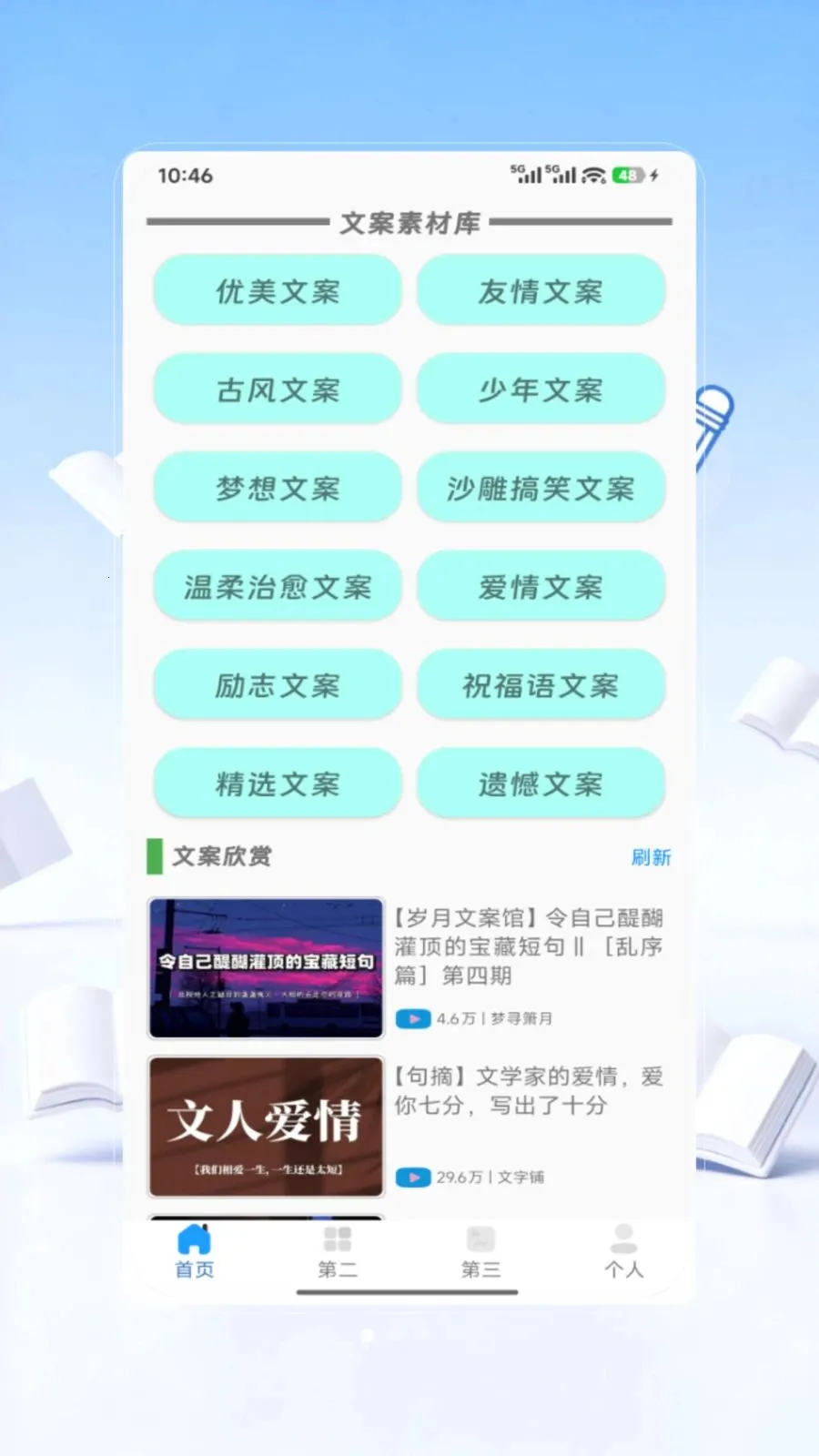 ���ں�С����(���ںŴ�������)V1.0 ��׿���ͼ4