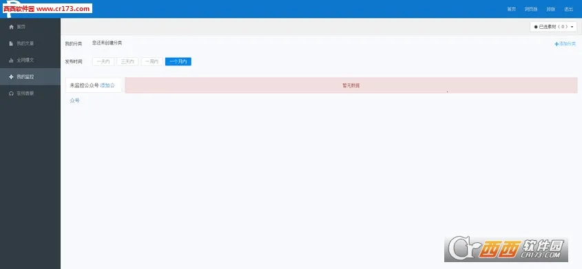 ���ں�С����(���ںŴ�������)V1.0 ��׿���ͼ2