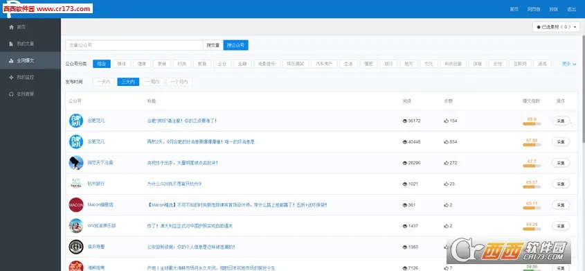 ���ں�С����(���ںŴ�������)V1.0 ��׿���ͼ3