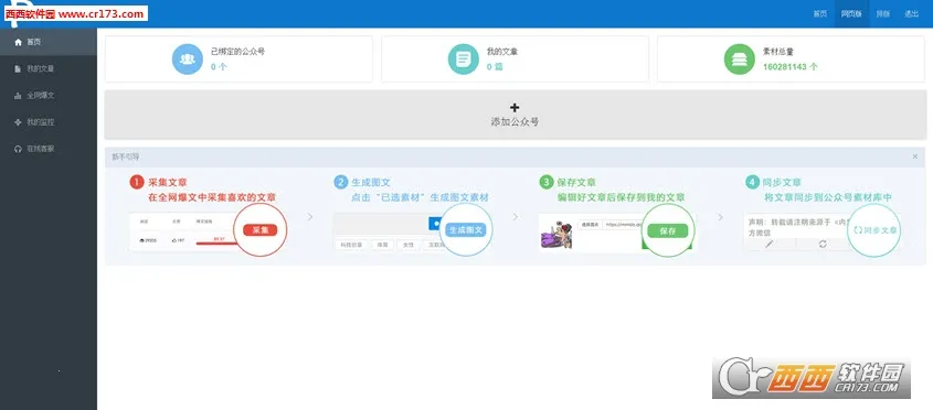 ���ں�С����(���ںŴ�������)V1.0 ��׿���ͼ1