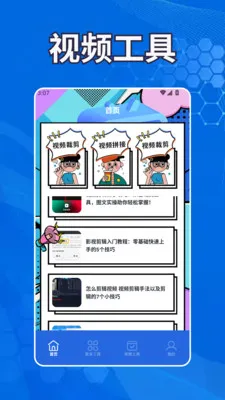 ������Ƶ����(��Ƶ��������)v1.2 ��Ѱ��ͼ1