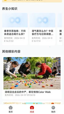 ��ѡ���������ֻ���v26.04.08 ��׿���ͼ3