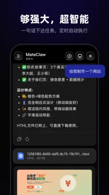 MateClaw(AI������Ϻ����)v1.0.0 ��Ѱ��ͼ4