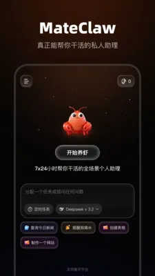 MateClaw(AI������Ϻ����)v1.0.0 ��Ѱ��ͼ2