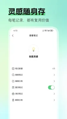 ��ʼ�(��бʼ�Ӧ��)v1.0.0 ��׿���ͼ3