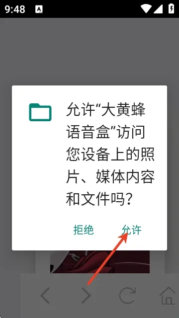 大黄蜂语音盒2026官方最新版本 大黄蜂语音盒2026官方最新版本