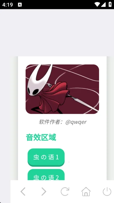 大黄蜂语音盒2026官方最新版本v1.0 免费版截图2