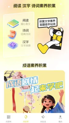 ��Ȥ���(֪ʶ����APP)v1.0.1.4 �ֻ����ͼ0