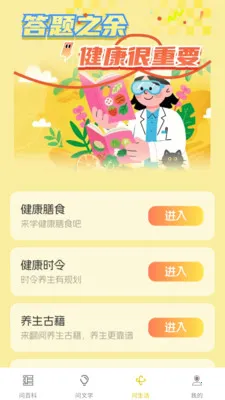 ��Ȥ���(֪ʶ����APP)v1.0.1.4 �ֻ����ͼ3