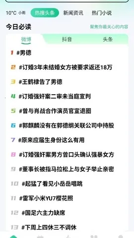 �������2026���°汾v1.0.0 ��Ѱ��ͼ2