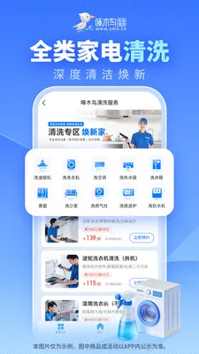 ��ľ���ͥά(��ͥά�޷���)v3.7.3 �ֻ����ͼ0