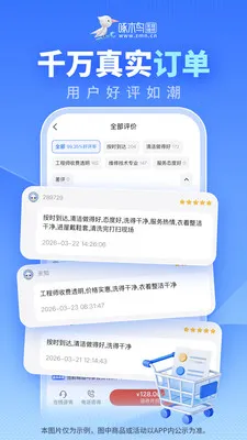 ��ľ���ͥά(��ͥά�޷���)v3.7.3 �ֻ����ͼ3