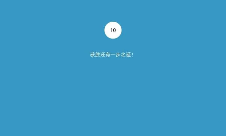 后羿射太阳(简单休闲游戏)v1.0 免费版截图2