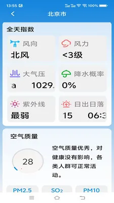 ת������2026���°汾v1.0.0.b ��׿���ͼ0