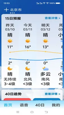 ת������2026���°汾v1.0.0.b ��׿���ͼ2