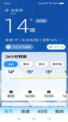 ת������2026���°汾v1.0.0.b ��׿���ͼ1