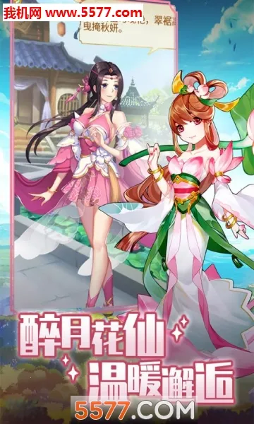 ����ѧԺ��ð��(������ð����Ϸ)v1.0.2 ��׿���ͼ1