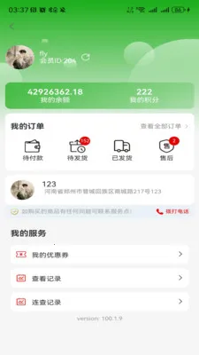 天点云团批宝2026下载v1.0.3 手机版截图3