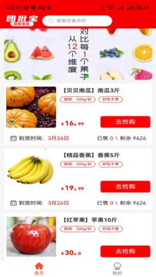 天点云团批宝2026下载v1.0.3 手机版截图2