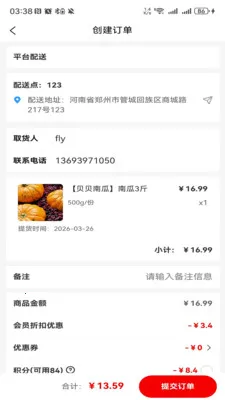 天点云团批宝2026下载v1.0.3 手机版截图0