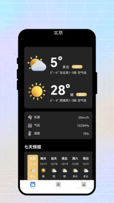 �ճ�����(�ۺ������)v2.0.1 �ֻ����ͼ3