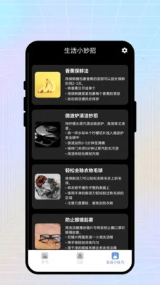 �ճ�����(�ۺ������)v2.0.1 �ֻ����ͼ1