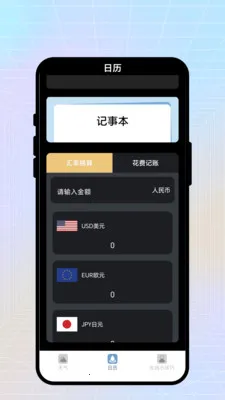 �ճ�����(�ۺ������)v2.0.1 �ֻ����ͼ0