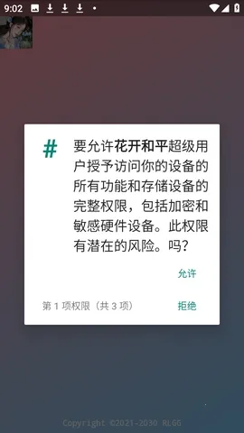 ������ƽ(��Ϸ�Ż�����)v�����˵���� �ٷ������ͼ0