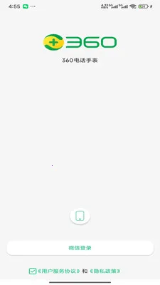 360�绰�ֱ�(�绰�ֱ��¹���)v1.0.2 ��Ѱ��ͼ0