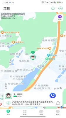 360�绰�ֱ�(�绰�ֱ��¹���)v1.0.2 ��Ѱ��ͼ3