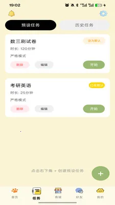 �ߵ�רע(רע������Ӧ��)v1.0.0 �ֻ����ͼ0