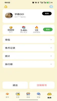 �ߵ�רע(רע������Ӧ��)v1.0.0 �ֻ����ͼ2