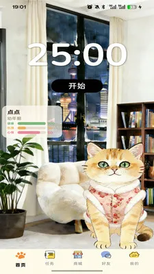 �ߵ�רע(רע������Ӧ��)v1.0.0 �ֻ����ͼ1