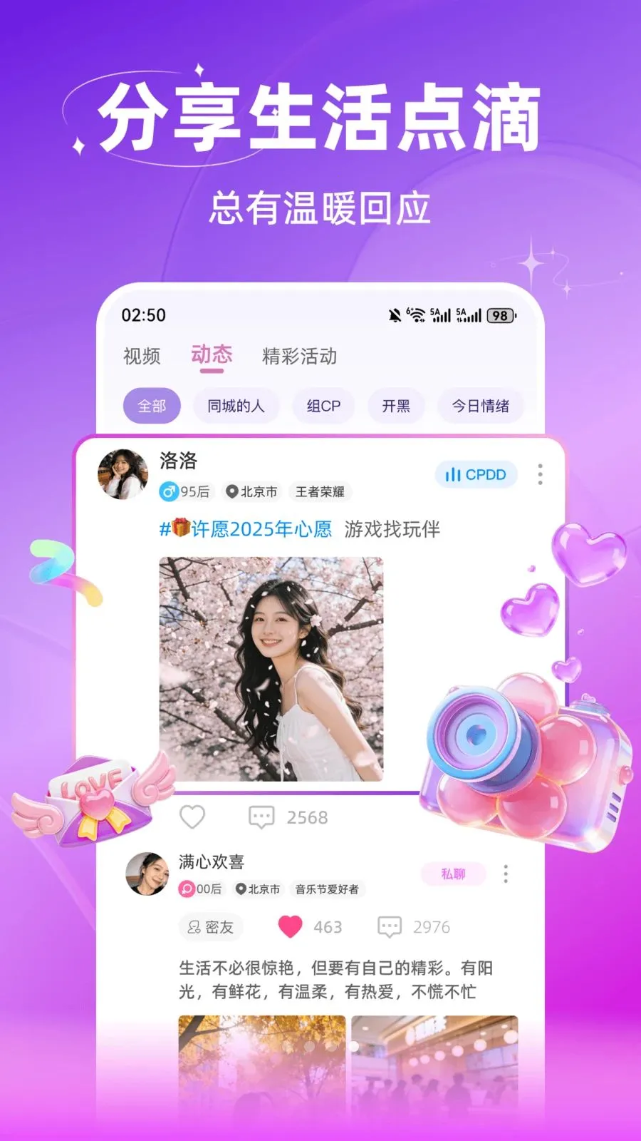 即回语音交友(语音社交App)v3.0.603 官方正版截图3
