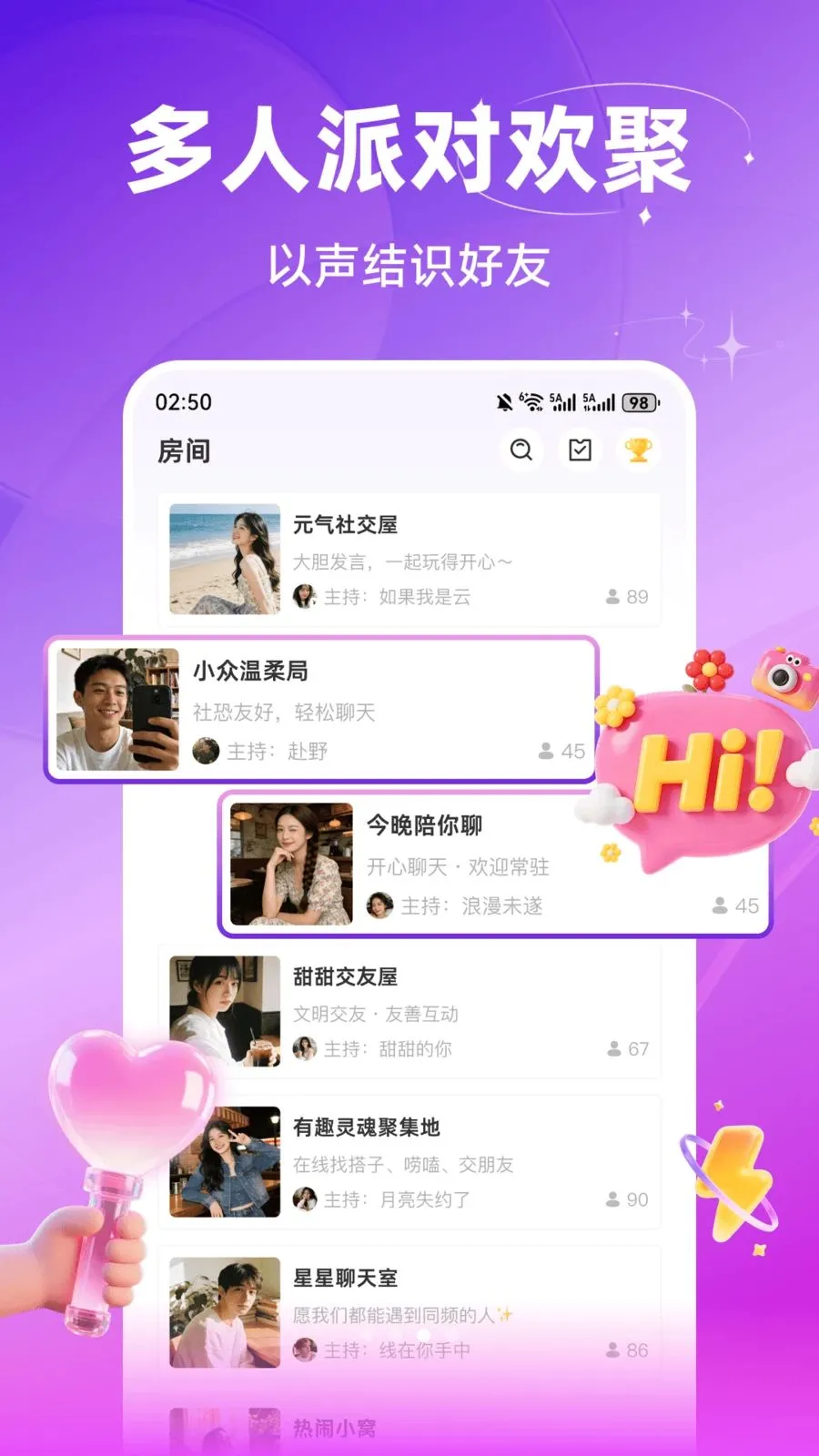 即回语音交友(语音社交App)v3.0.603 官方正版截图2
