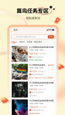 算鸟赚点(综合购物平台)v1.0.0 官方正版截图2
