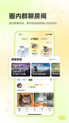 追趣交友2026官方最新版本v2.3.26 安卓版截图4