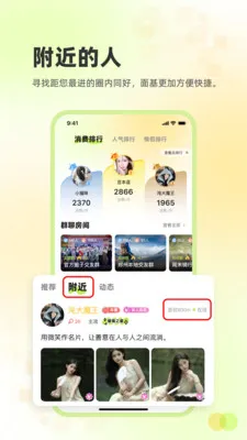 追趣交友2026官方最新版本v2.3.26 安卓版截图3