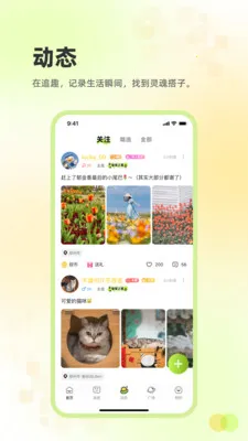 追趣交友2026官方最新版本v2.3.26 安卓版截图1