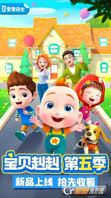 超级宝贝JoJo2026下载v2.6.97 手机版截图1