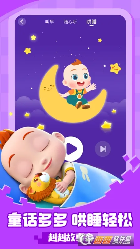 超级宝贝JoJo2026下载v2.6.97 手机版截图0