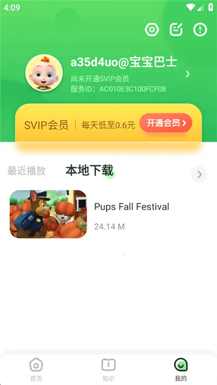 超级宝贝JoJo2026下载 超级宝贝JoJo2026下载