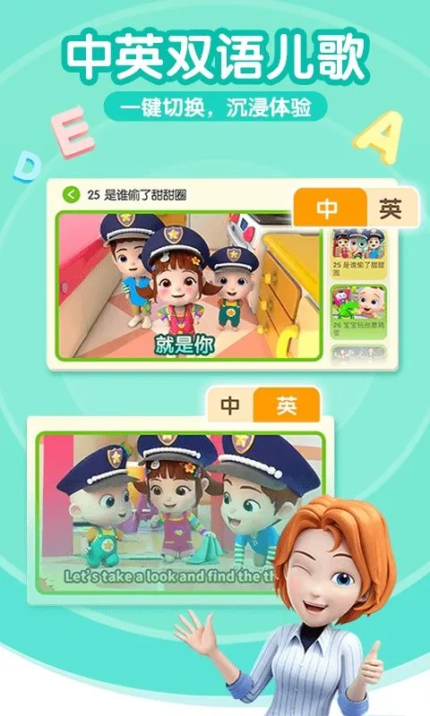 超级宝贝JoJo2026下载v2.6.97 手机版截图4