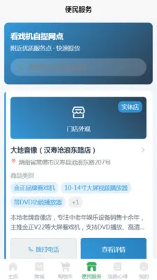 DFPACE(Ϸ�������豸)v1.2 �ٷ������ͼ1